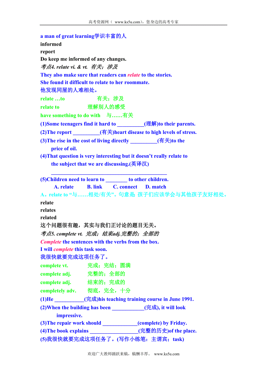 2011届高考英语一轮复习精品学案：UNIT 2 NEWS MEDIA（新人教）.doc_第3页