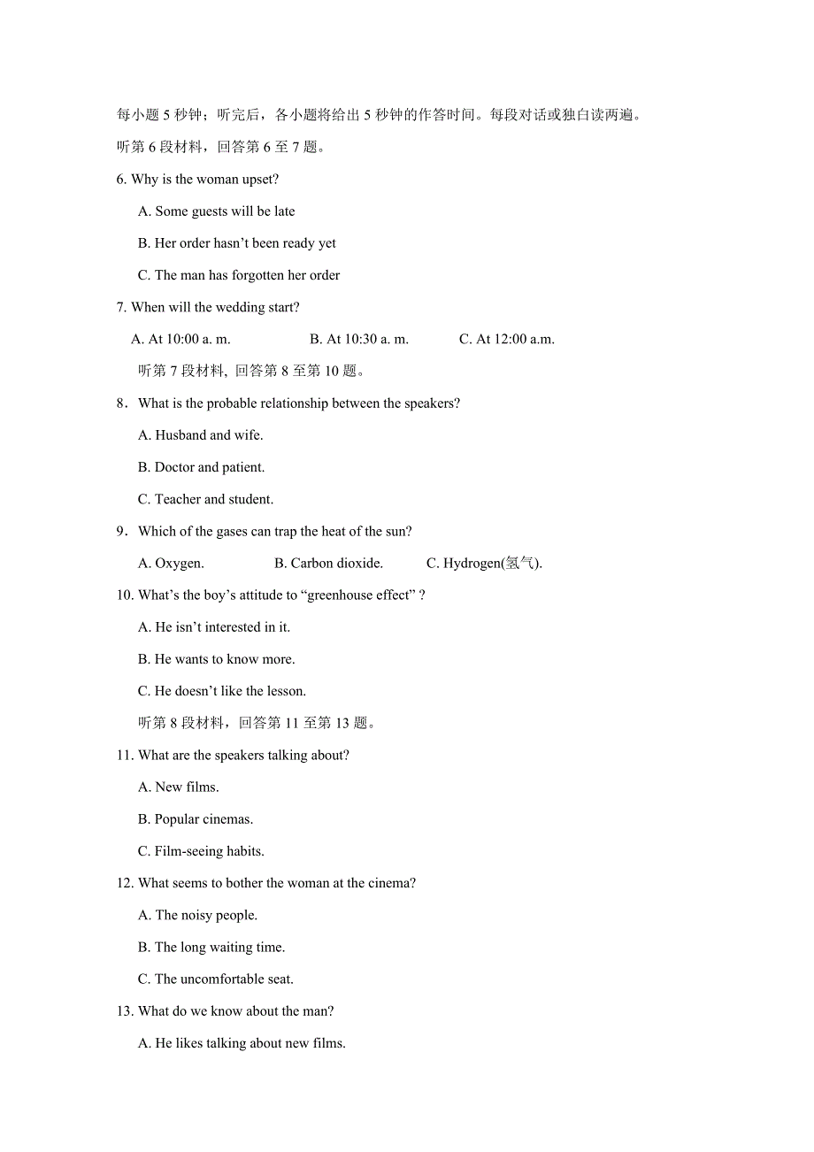 四川省双流中学2017-2018学年高二3月月考英语试题 WORD版含答案.doc_第2页