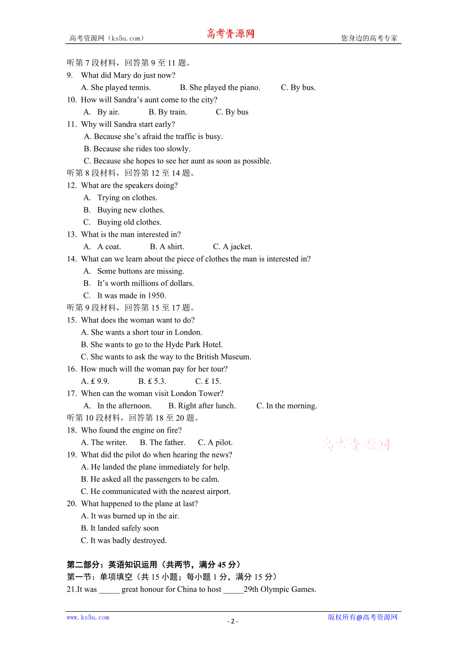 云南省武定一中2010-2011学年高一上学期期中考试（英语）.doc_第2页