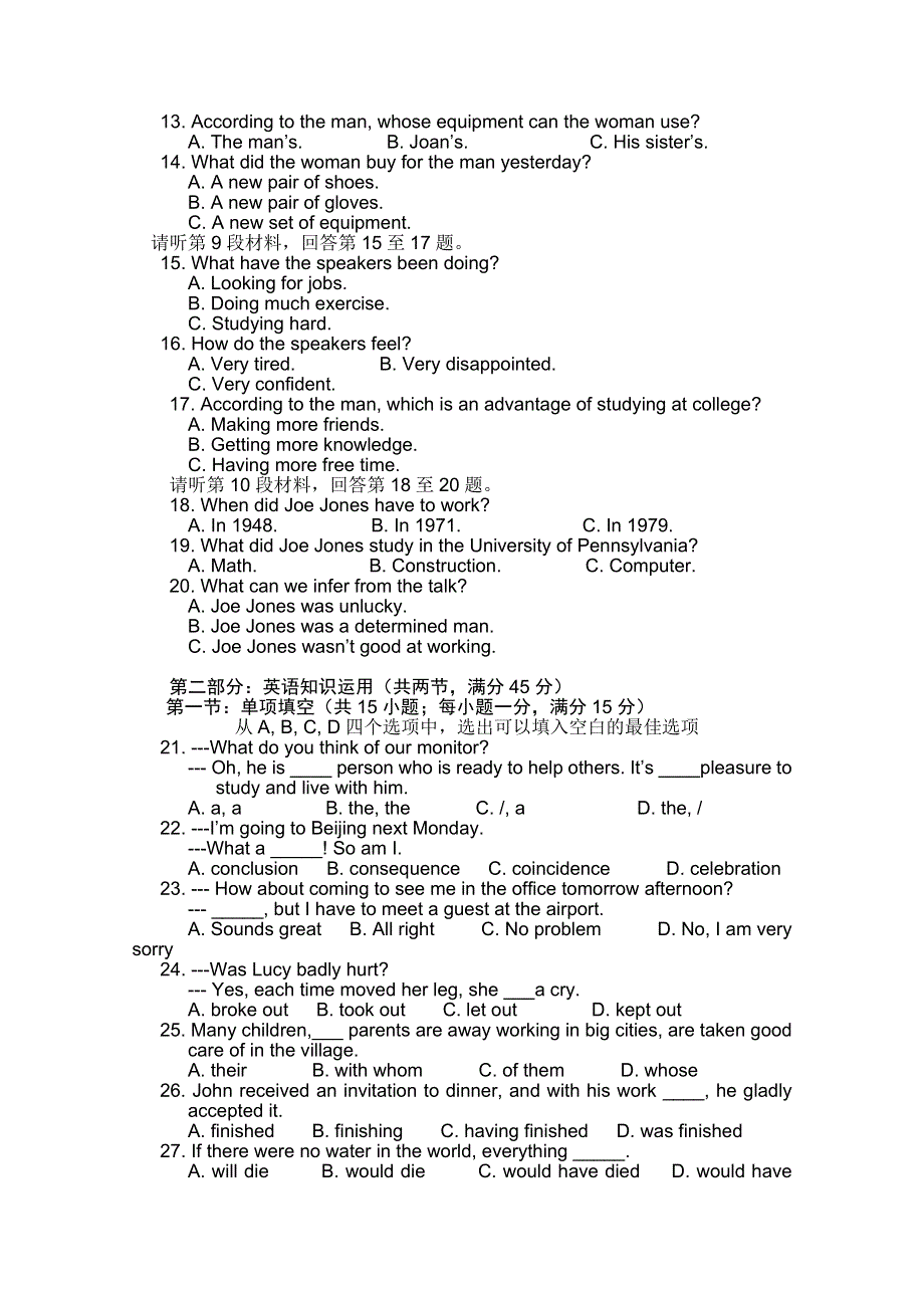 云南省武定一中2010-2011学年高二上学期期末考试（英语）.doc_第2页