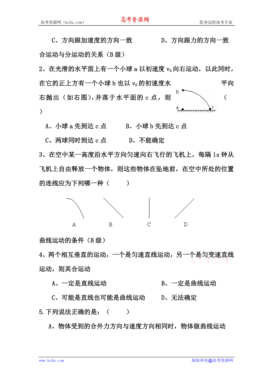 2011年修武一中分校高一人教版物理必修2：《曲线运动1-4节知识巩固》导学案.doc_第2页