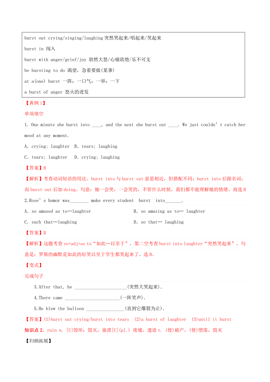 2020-2021学年高考英语一轮复习讲练测 第04讲 必修1 Unit 4 Earthquakes（讲）（含解析）.docx_第3页