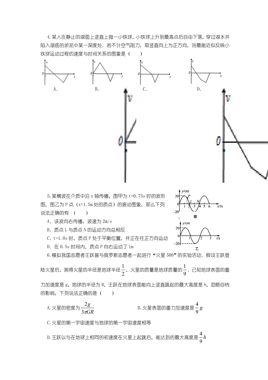 四川省双流中学2016届高三3月月考理科综合试题 WORD版含答案.doc_第2页