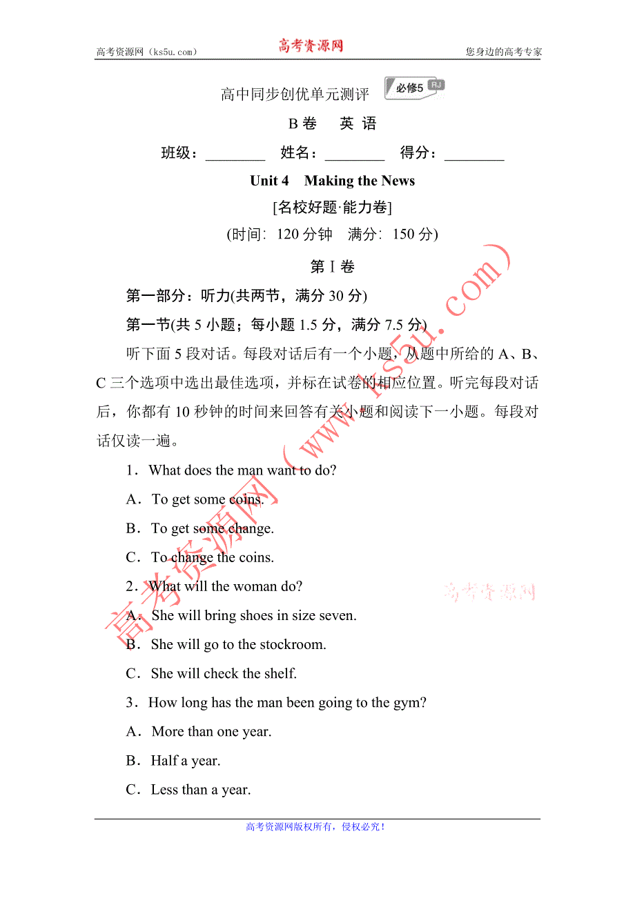 《名师伴你行》2016-2017学年高二英语人教版必修5练习：UNIT 4　MAKING THE NEWS-B WORD版含解析.doc_第1页