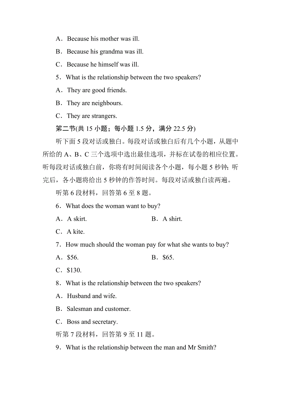 《名师伴你行》2016-2017学年高二英语人教版必修5练习：UNIT 1 GREAT SCIENTISTS-B WORD版含解析.doc_第2页