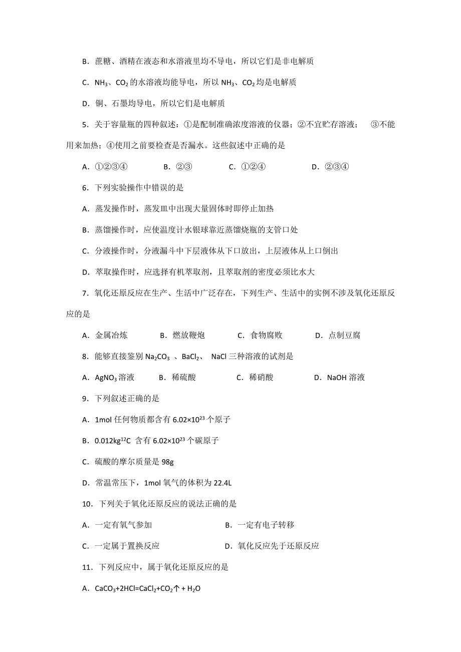 云南省武定一中2012-2013学年高一上学期期中考试化学试题.doc_第2页