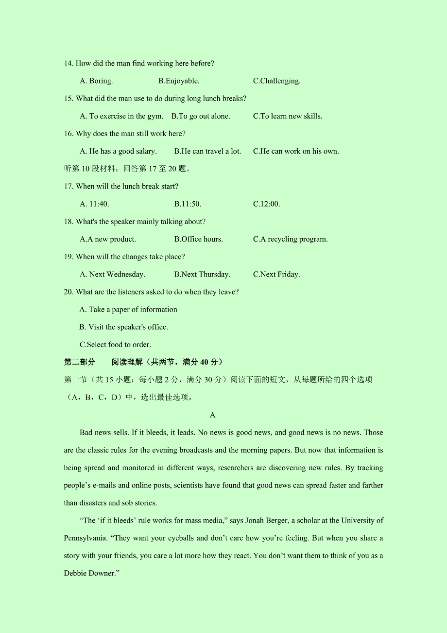 四川省双流中学2017届高三11月月考英语试题 WORD版含解析.doc_第3页