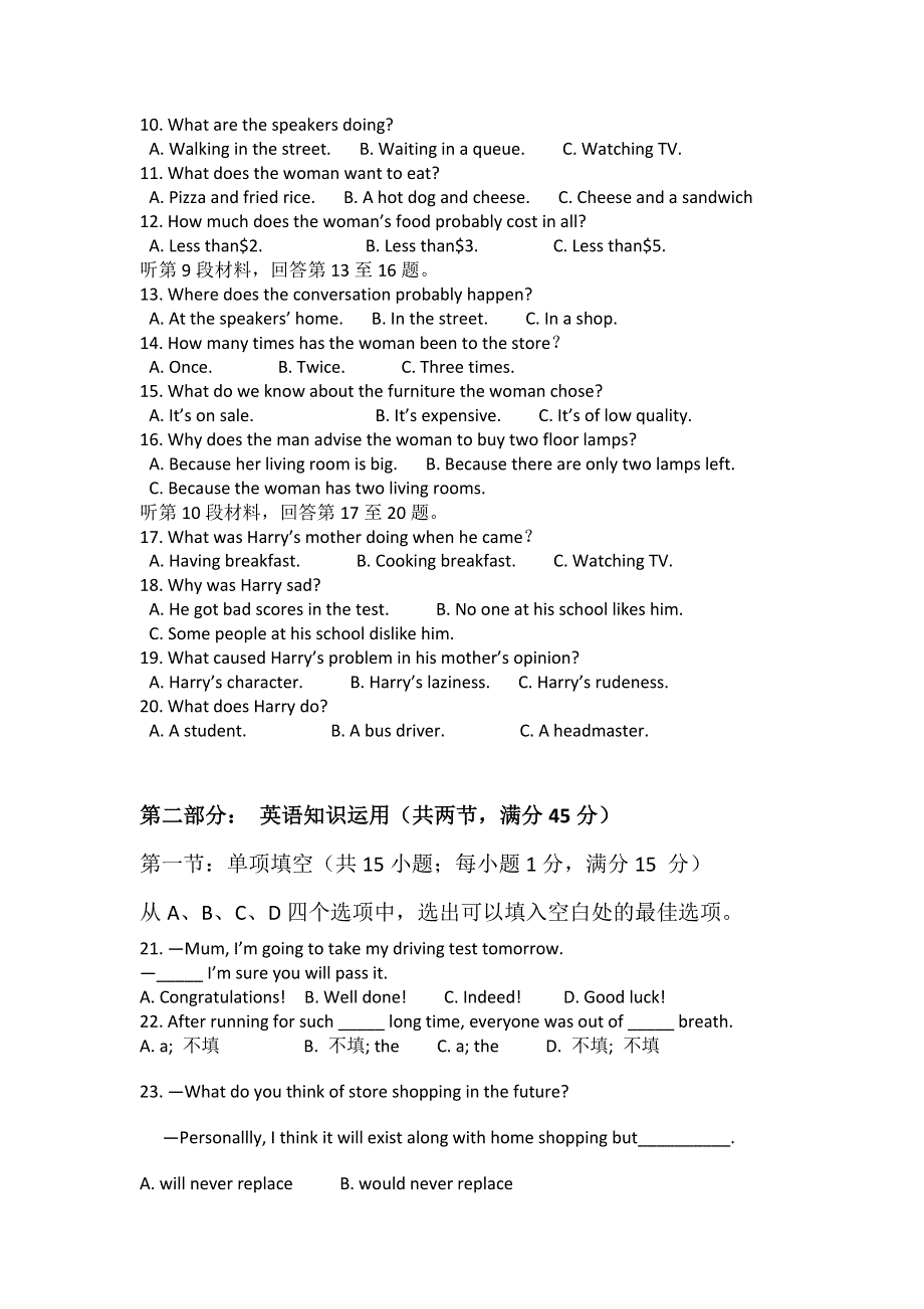 云南省武定一中2012-2013学年高二下学期期中考试英语试题 WORD版含答案.doc_第2页