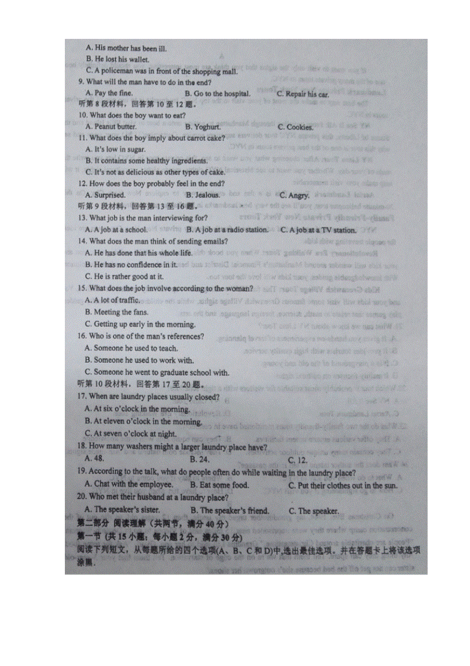 四川省双流中学2017届高三下学期第一次模拟考试英语试题 图片版含答案.doc_第2页