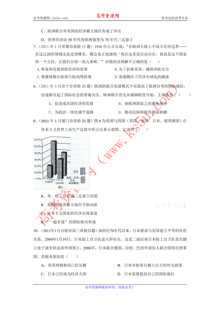 2011年全国各地高考模拟及高考真题汇编与解析：专题九新兴力量的崛起（必修Ⅰ）.doc_第2页