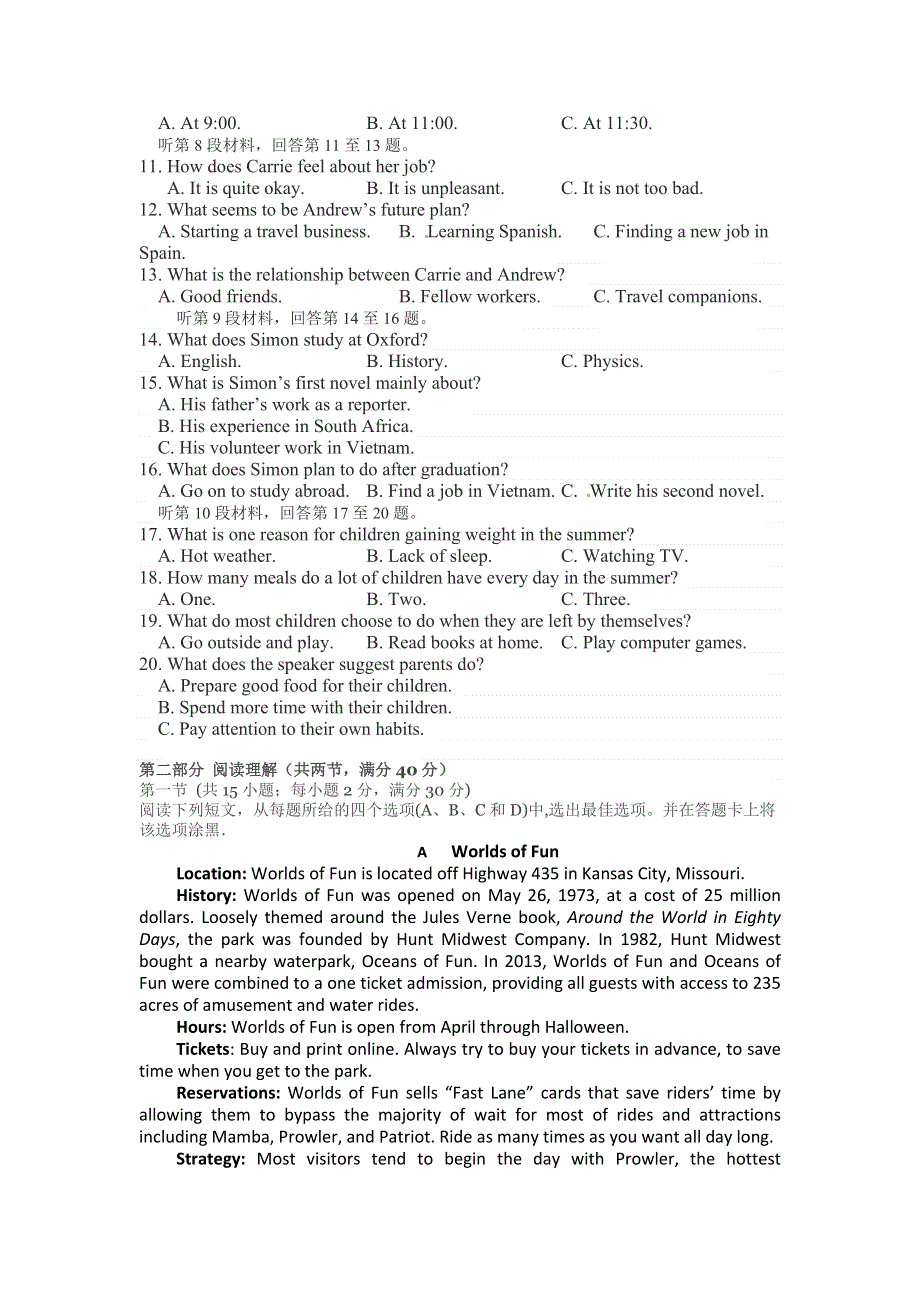 四川省双流中学2017届高三10月月考英语试题 WORD版含答案.doc_第2页