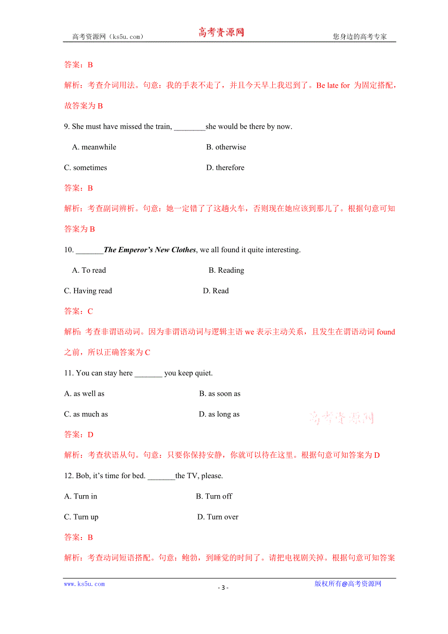 2011年全国普通高等学校体育单招真题英语试题 WORD版含解析.doc_第3页