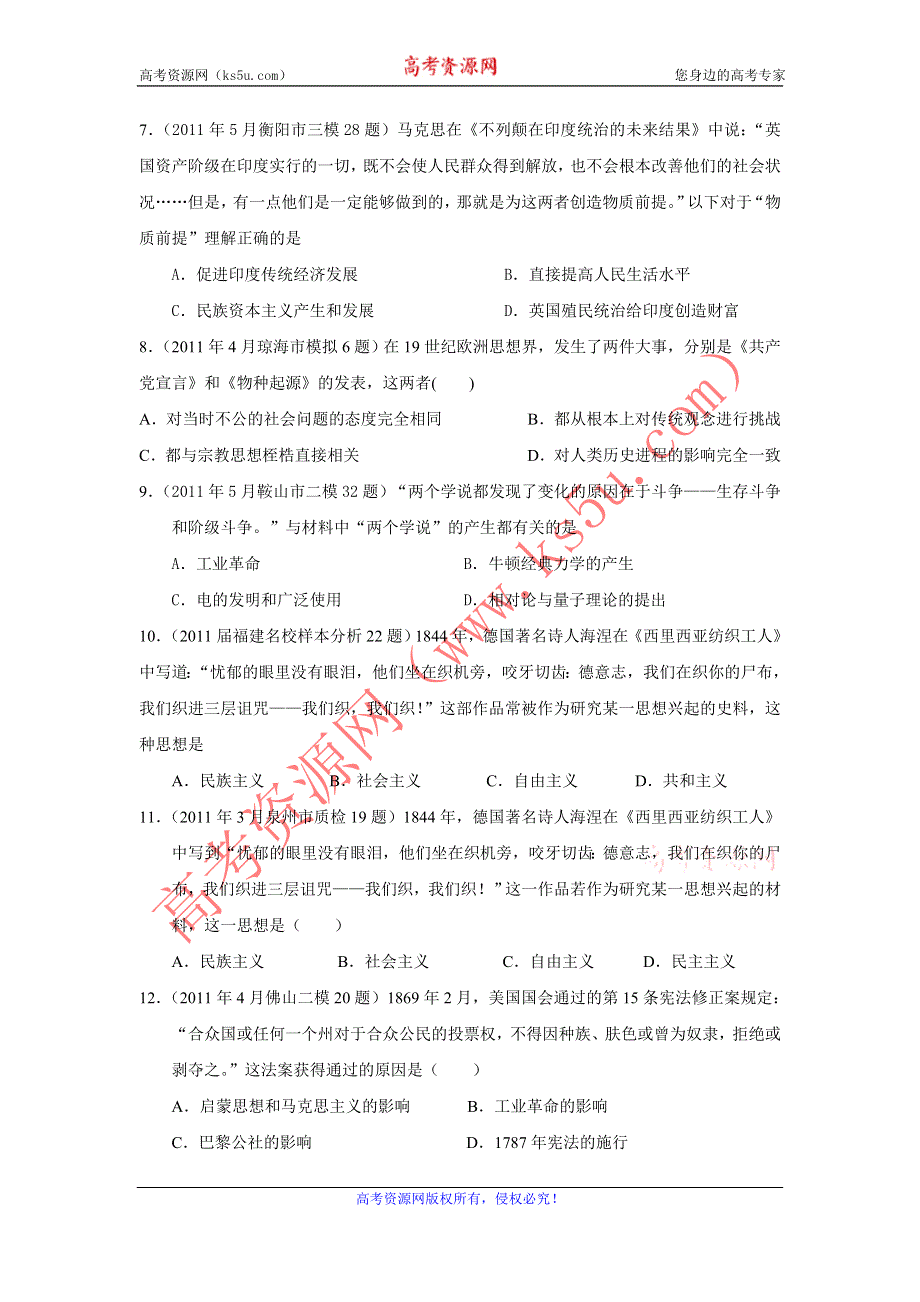 2011年全国各地高考模拟及高考真题汇编与解析：专题八马克思主义诞生（必修Ⅰ）.doc_第2页