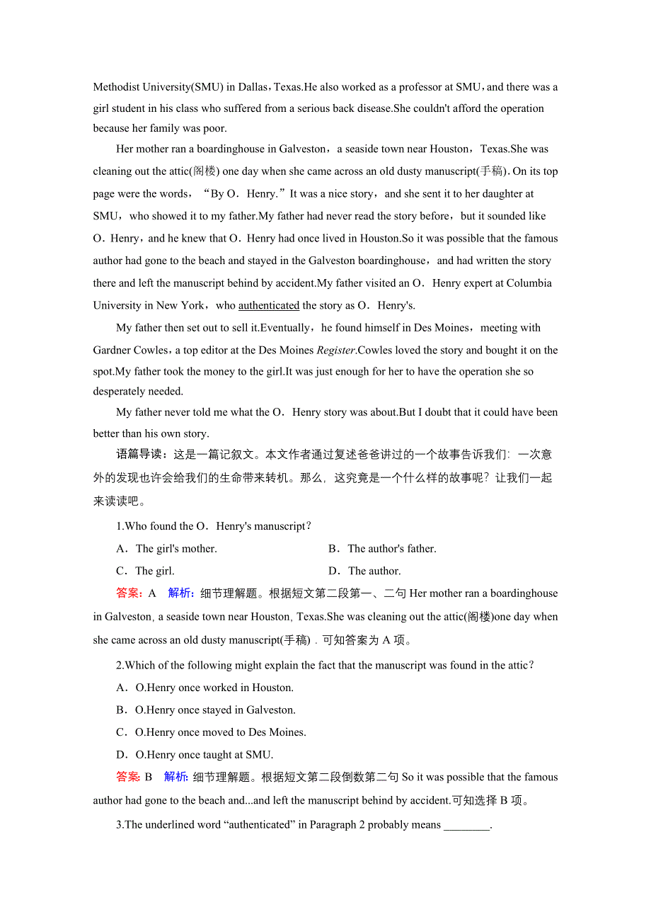 《名师伴你行》2016届高考英语一轮复习课时作业：必修三 UNIT 3 THE MILLION POUND BANK NOTE.doc_第2页