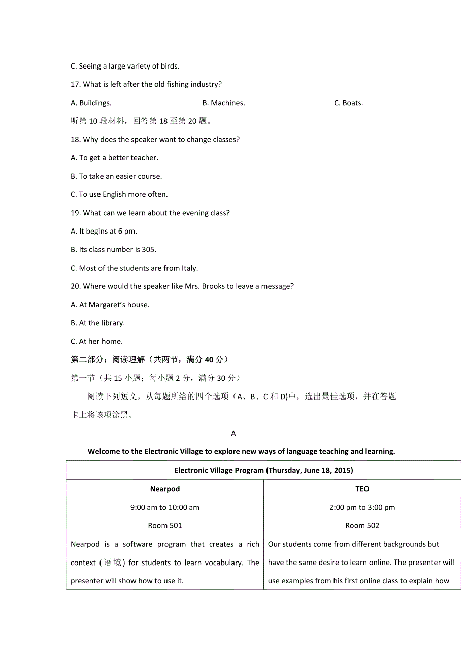 云南省民族中学2017届高三适应性考试（六）英语试题 WORD版含答案.doc_第3页