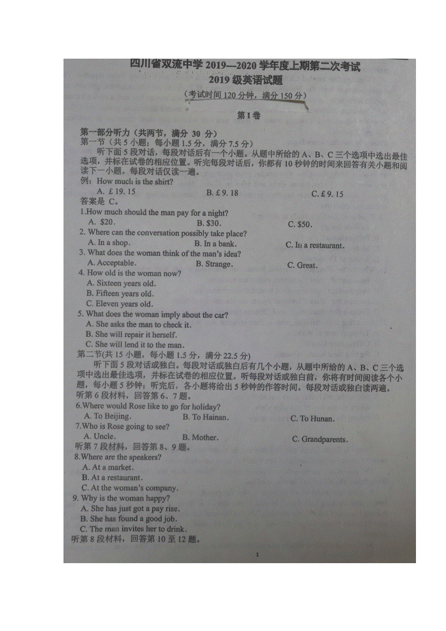 四川省双流中学2019-2020学年高一上学期第二次月考英语试题 扫描版含答案.doc_第1页