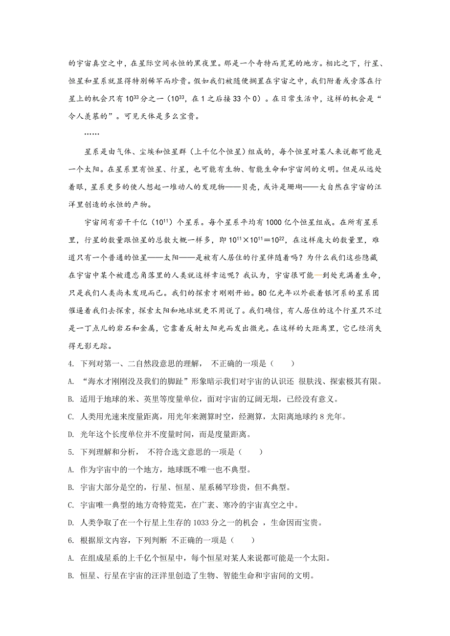 云南省民族大学附属中学2017-2018学年高二下学期第二次月考语文试题 WORD版含解析.doc_第3页