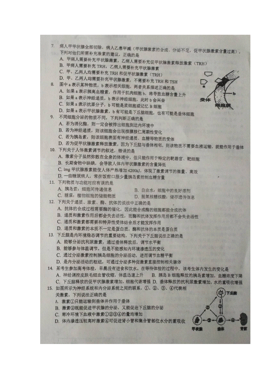 四川省双流中学2018-2019学年高二下学期入学考试生物试题 扫描版含答案.doc_第2页