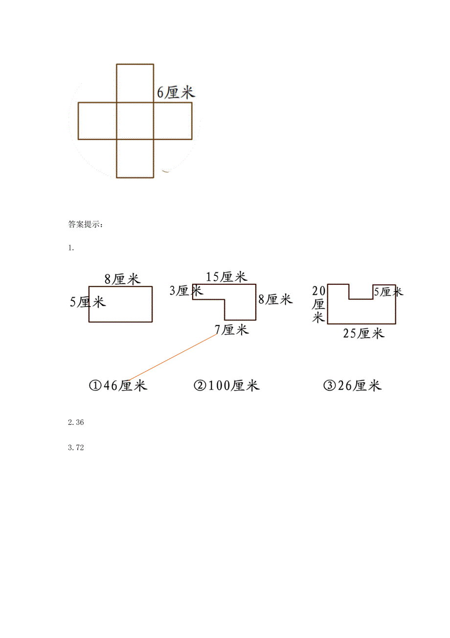 三年级数学上册 第6单元《长方形和正方形的周长》6.doc_第2页