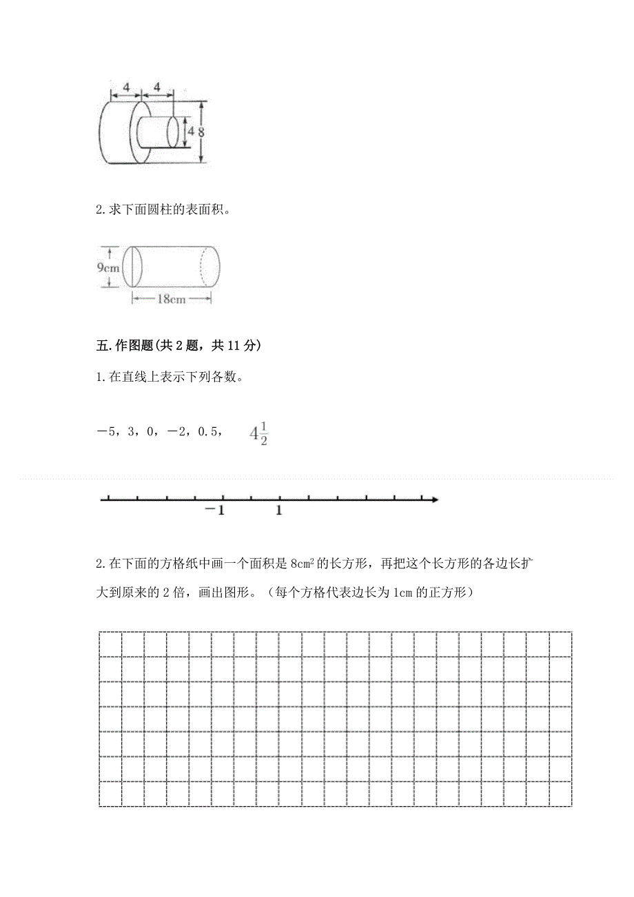 小学六年级下册数学期末必刷卷含完整答案【有一套】.docx_第3页