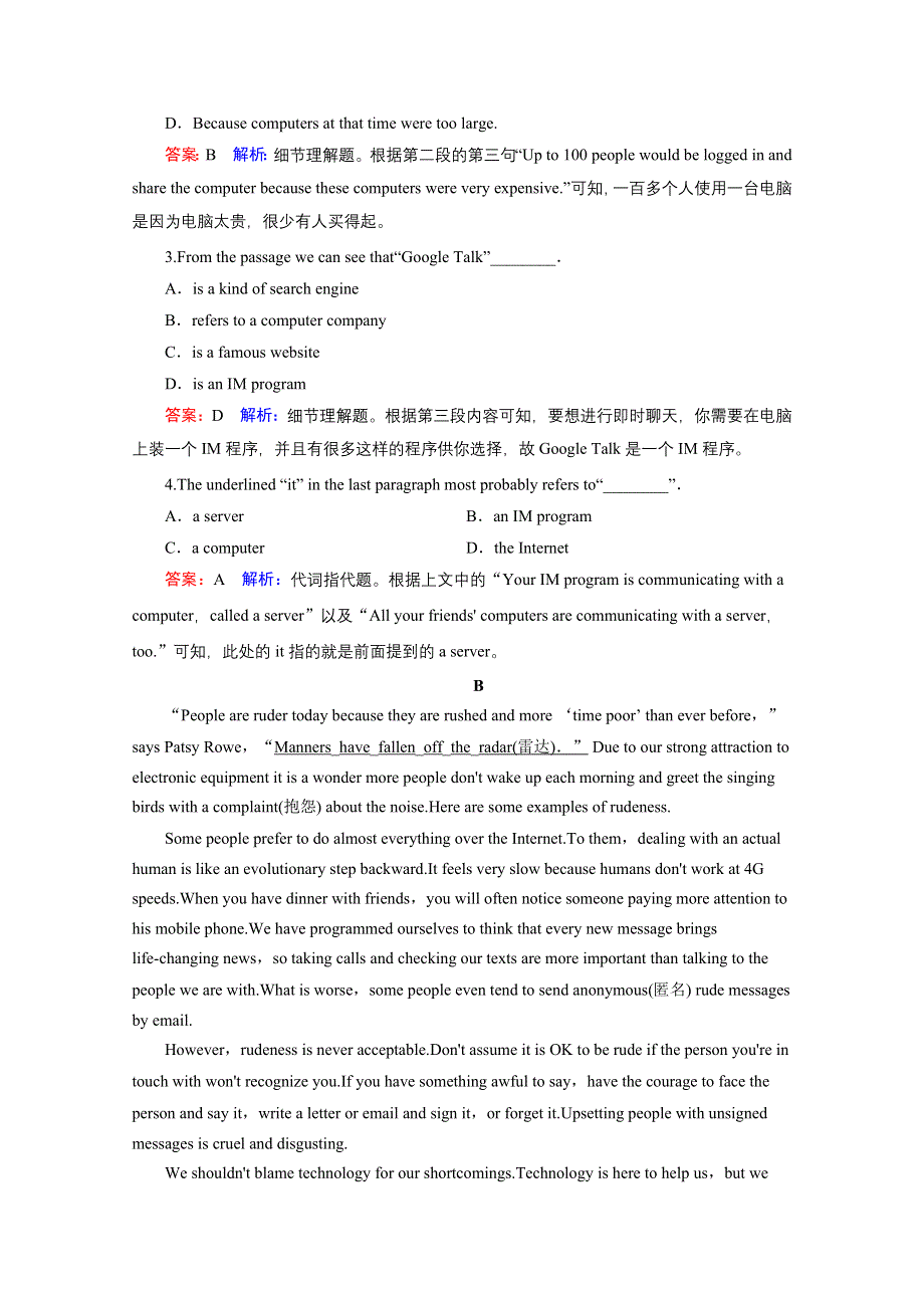 《名师伴你行》2016届高考英语一轮复习课时作业：必修二 UNIT 3 COMPUTERS.doc_第3页