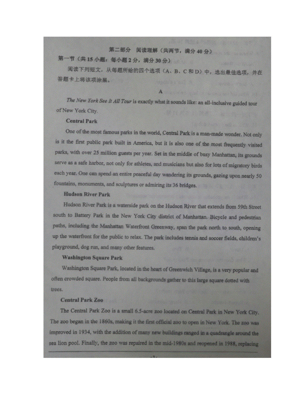 四川省双流中学2019-2020学年高二上学期入学考试英语试题 扫描版含答案.doc_第3页