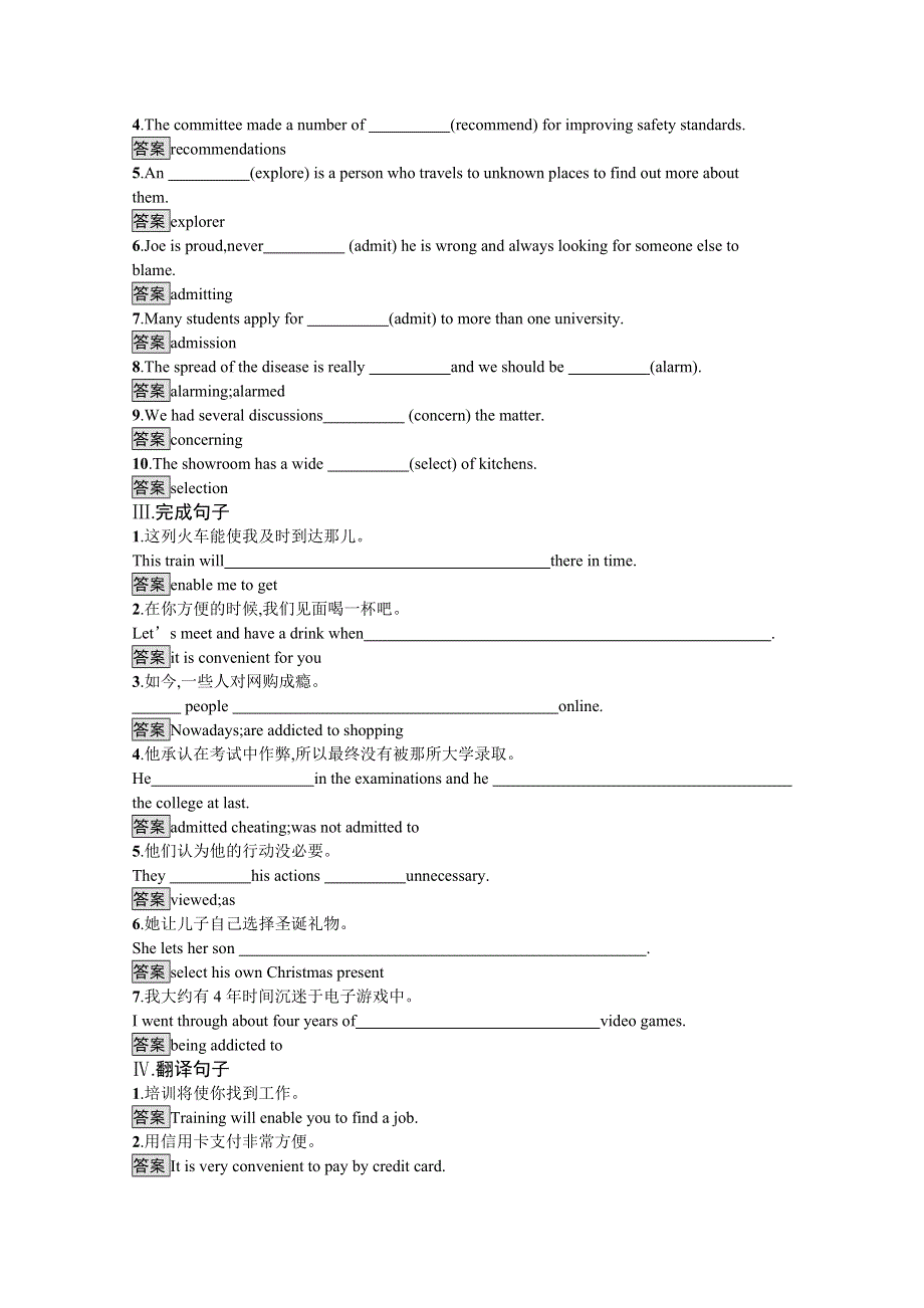 2020-2021新教材英语北师大版必修第二册课后巩固提升训练：UNIT 4　SECTION A　TOPIC TALK & LESSON1 WORD版含解析.docx_第2页