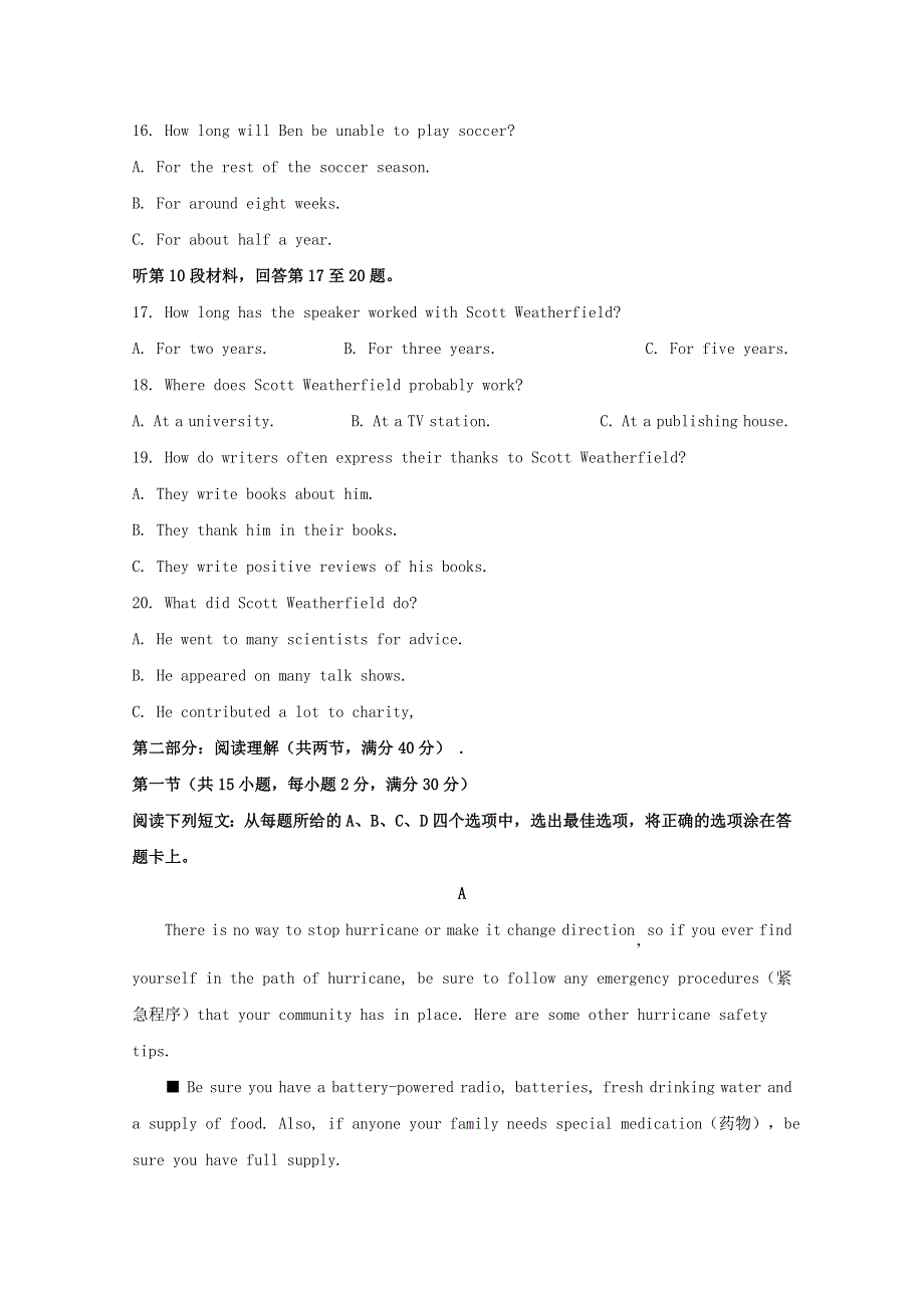 四川省双流中学2019-2020学年高一英语下学期开学考试试题（含解析）.doc_第3页