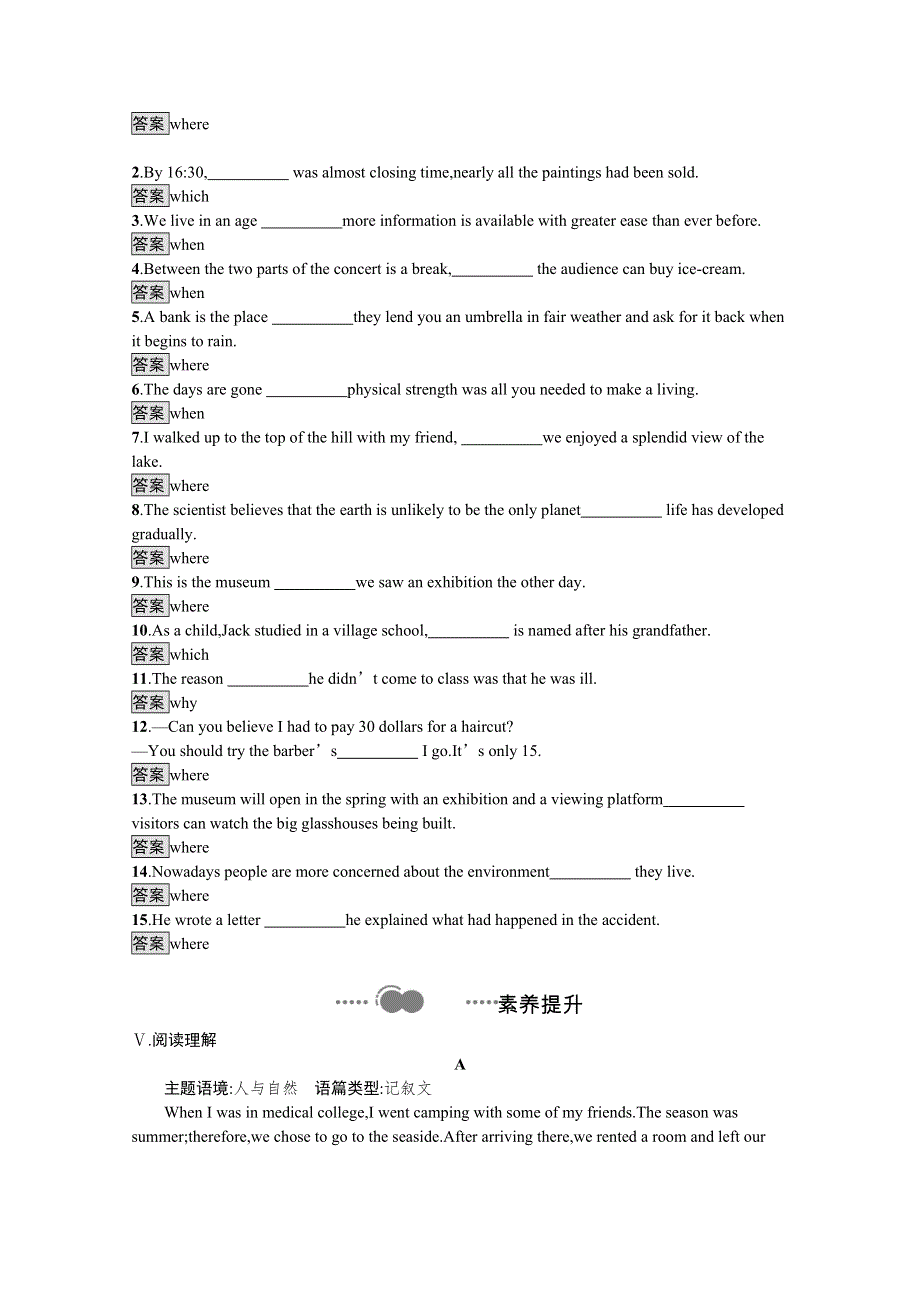 2020-2021新教材英语北师大版必修第二册课后巩固提升训练：UNIT 5　SECTION A　TOPIC TALK & LESSON1 WORD版含解析.docx_第3页