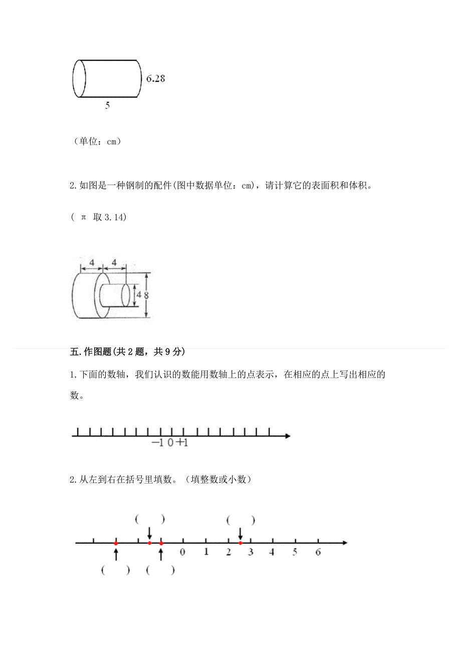 小学六年级下册数学期末必刷卷含答案（培优）.docx_第3页