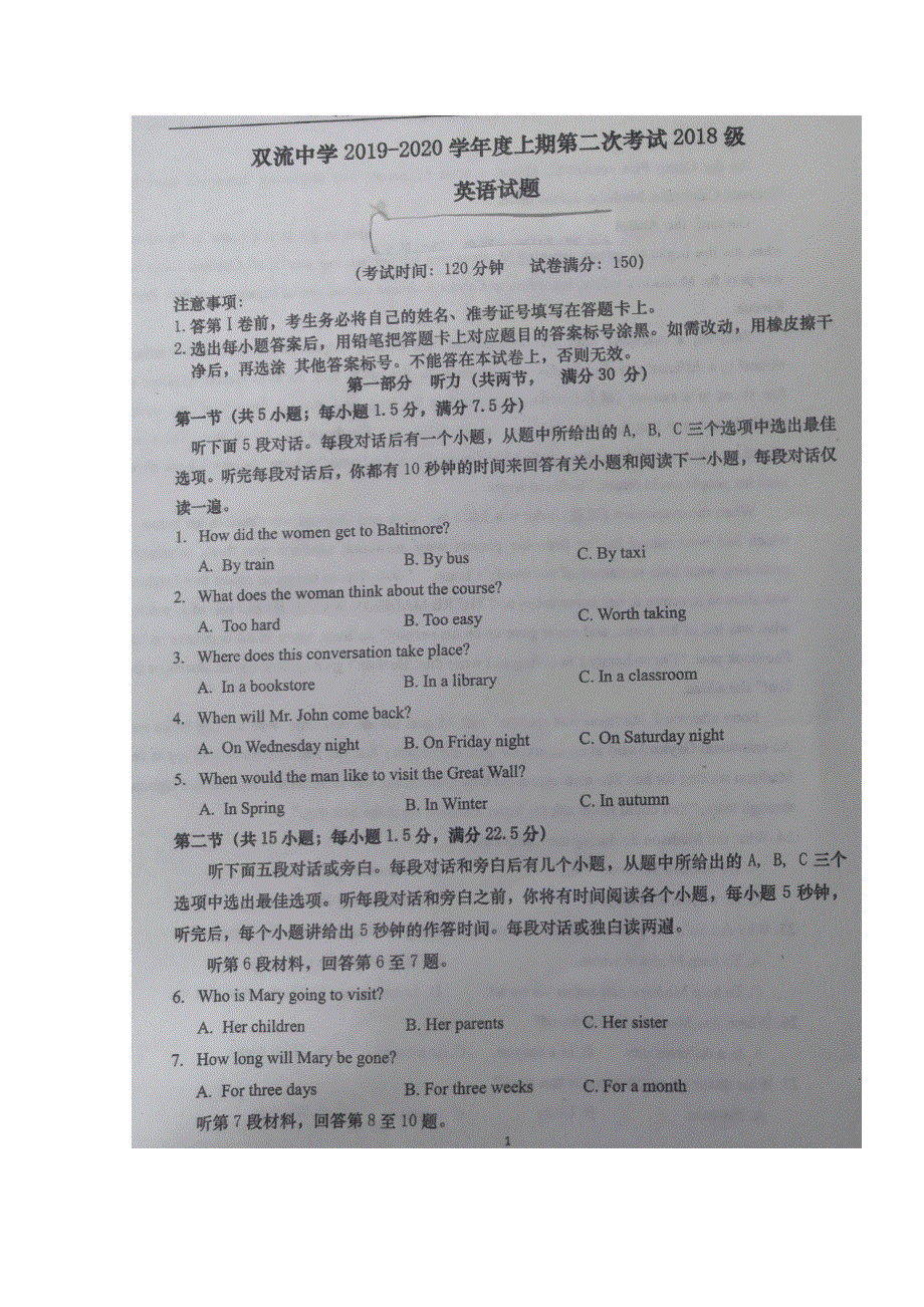 四川省双流中学2019-2020学年高二12月月考英语试题 扫描版含答案.doc_第1页