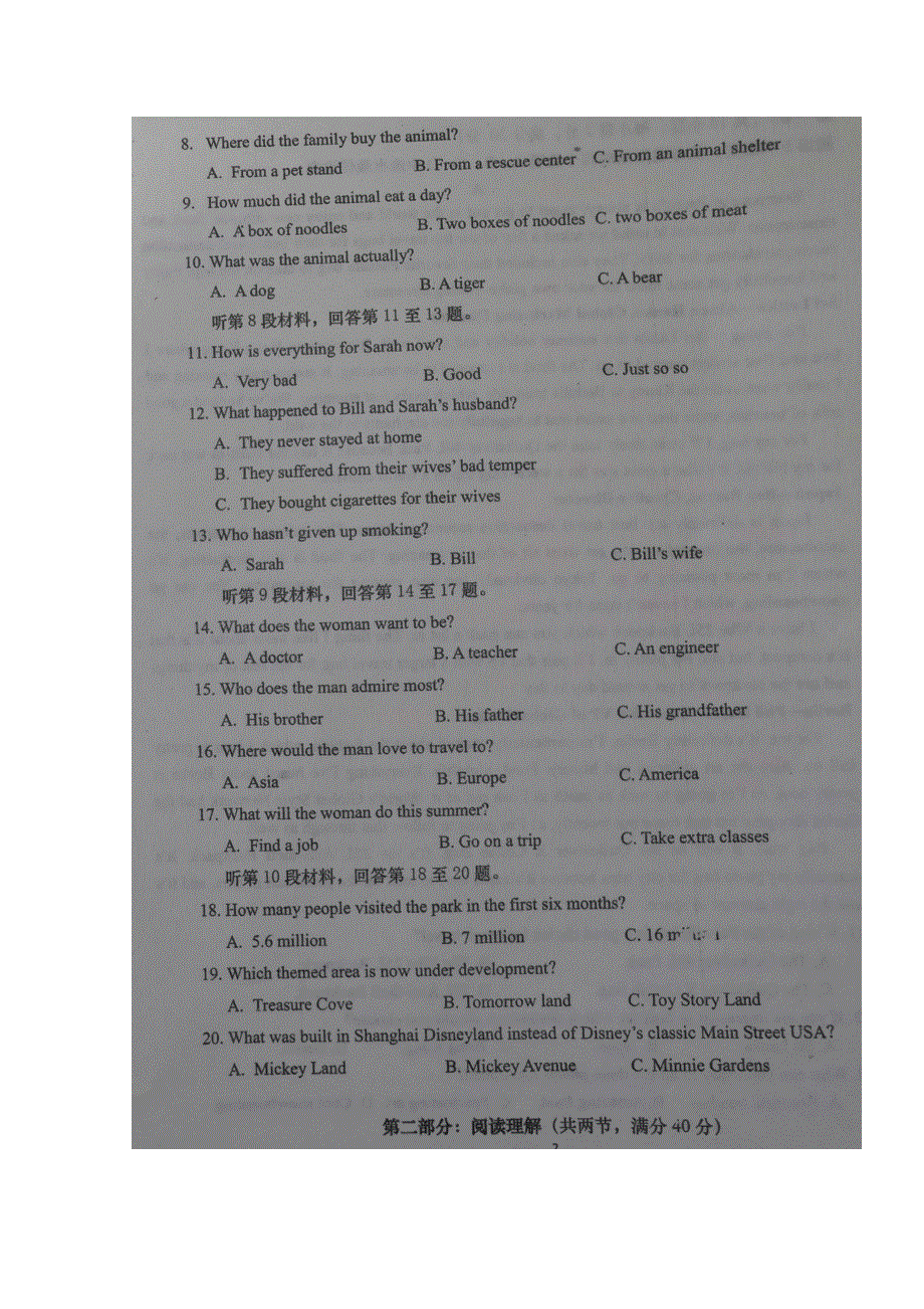 四川省双流中学2019-2020学年高二12月月考英语试题 扫描版含答案.doc_第2页