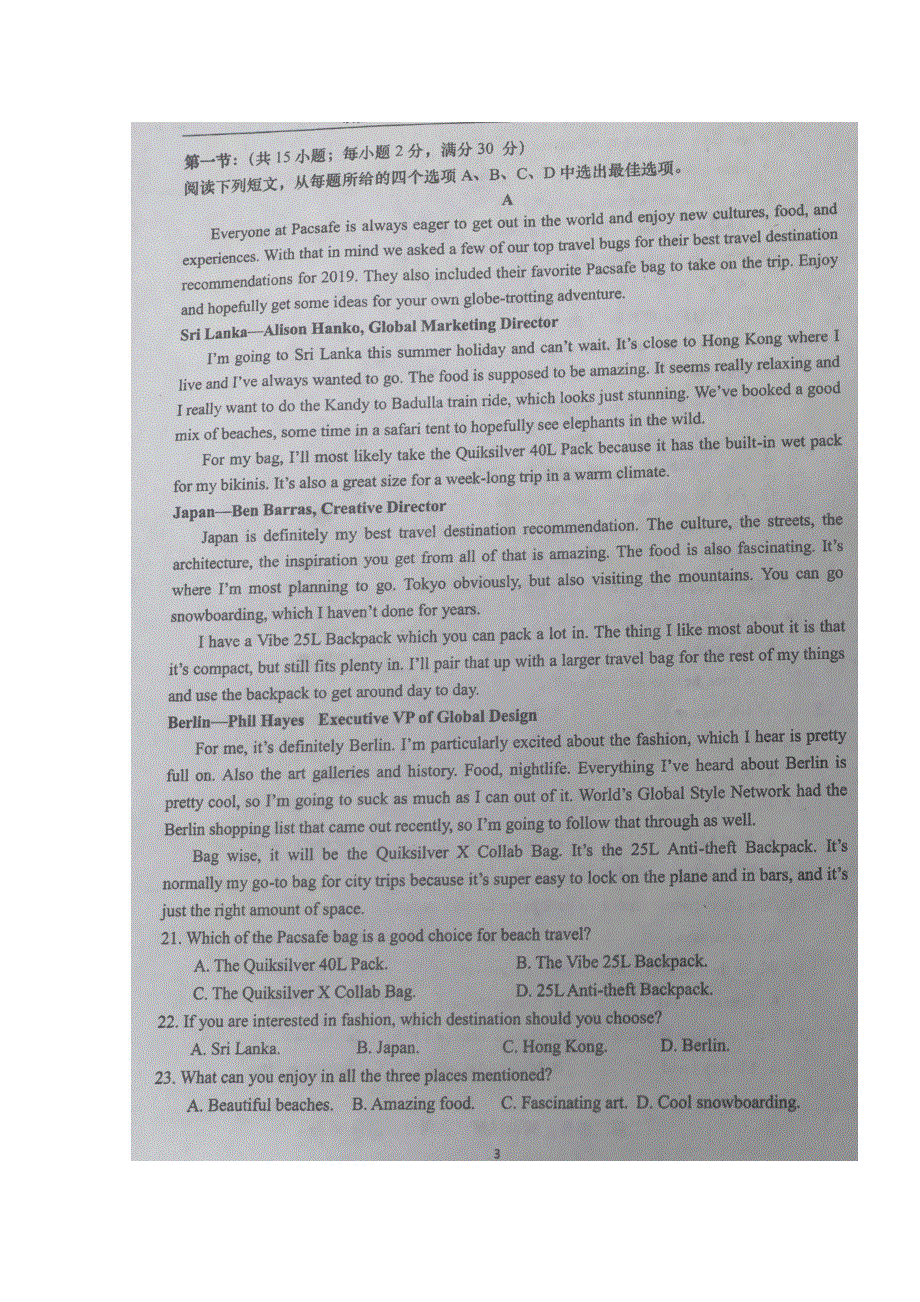 四川省双流中学2019-2020学年高二12月月考英语试题 扫描版含答案.doc_第3页