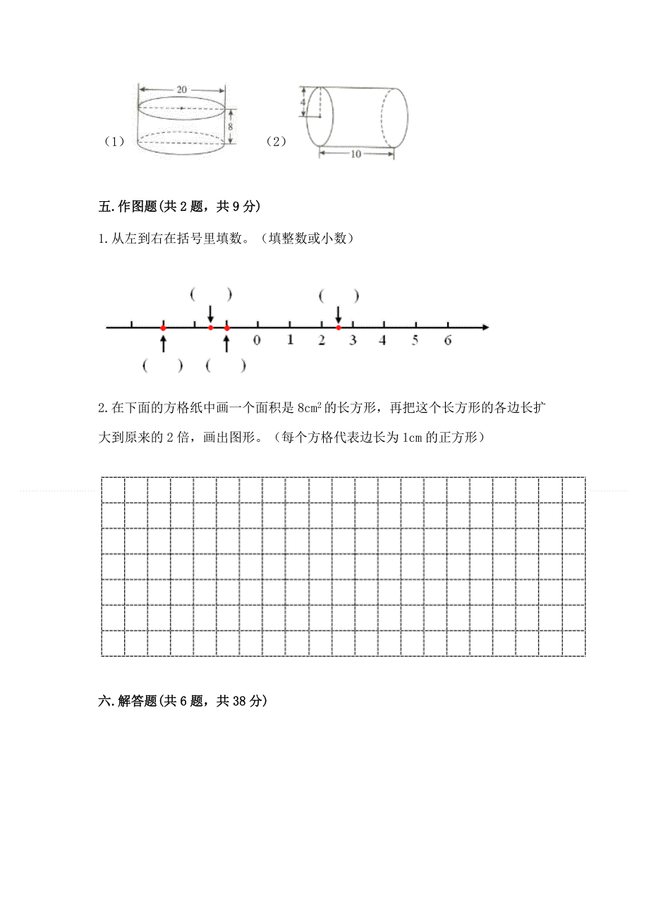 小学六年级下册数学期末必刷卷含答案（典型题）.docx_第3页