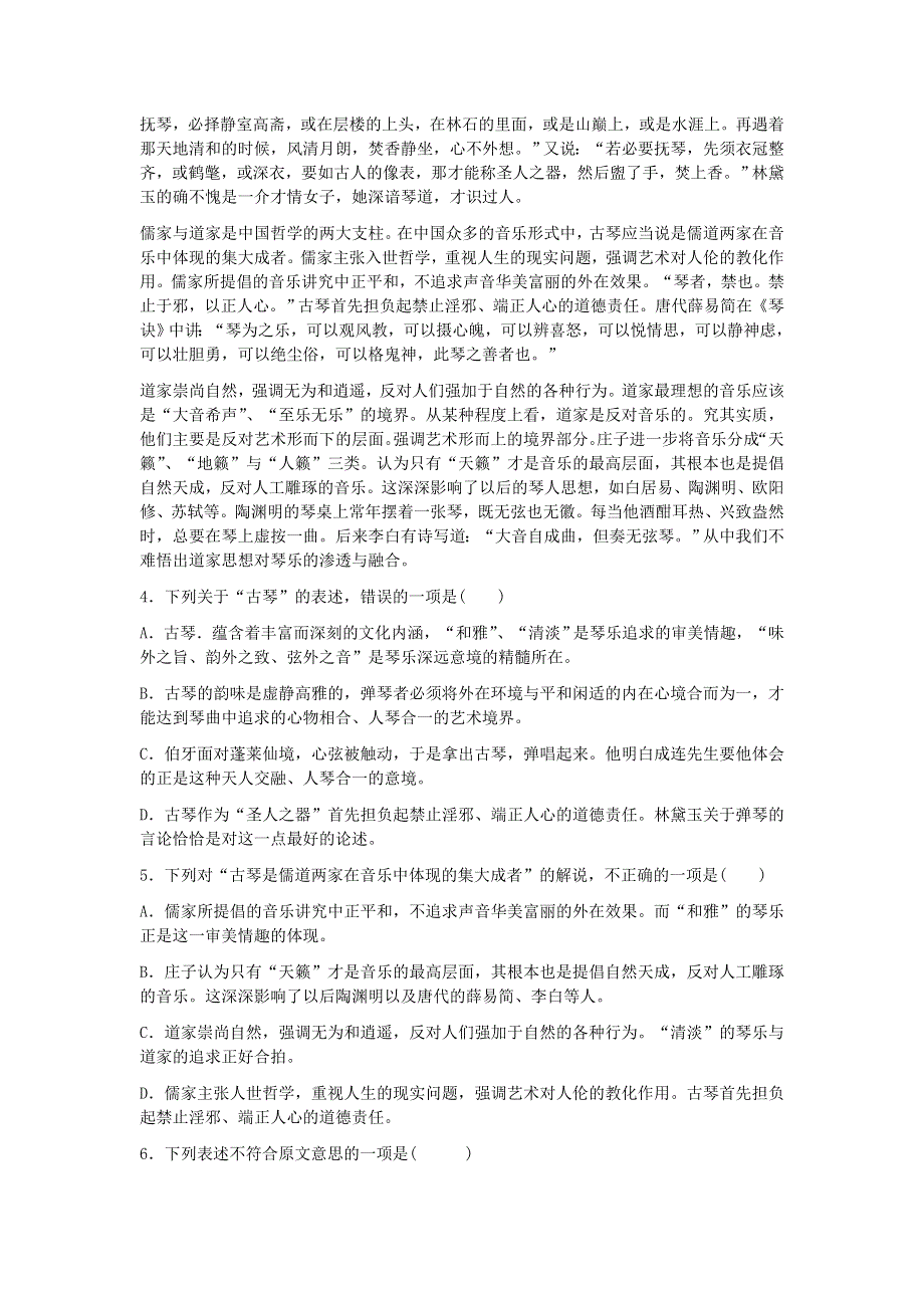 2013届语文二轮复习热点专题限时训练：科普类文本阅读2.doc_第3页