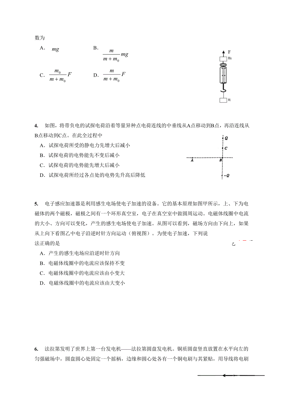 云南省水富县云天化中学2020-2021学年高二下学期期中考试物理试题 WORD版含答案.docx_第2页