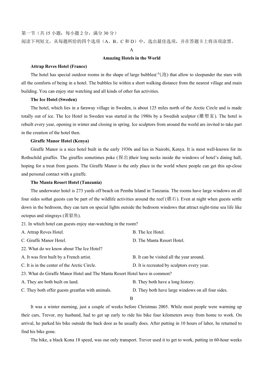 云南省水富县云天化中学2020-2021学年高二下学期期中考试英语试题 WORD版含答案.docx_第3页