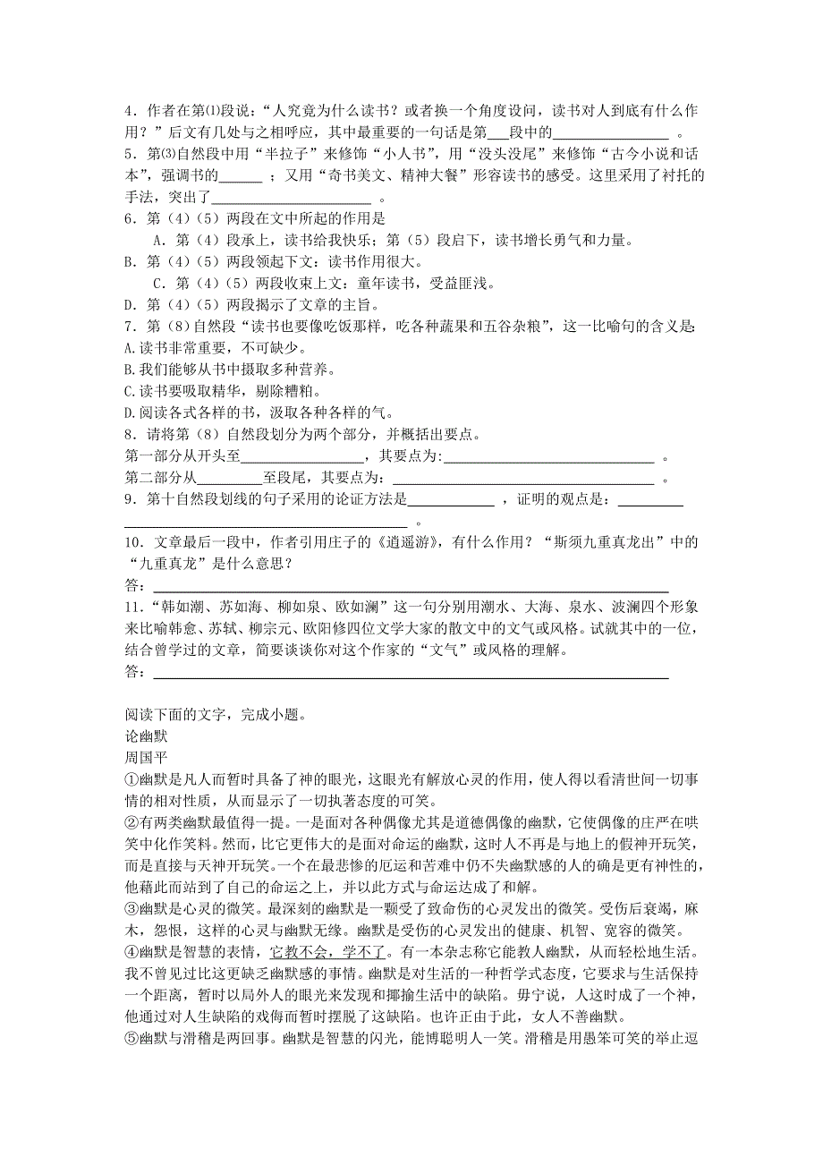 2013届语文二轮复习热点专题限时训练：论述类文本阅读1.doc_第3页