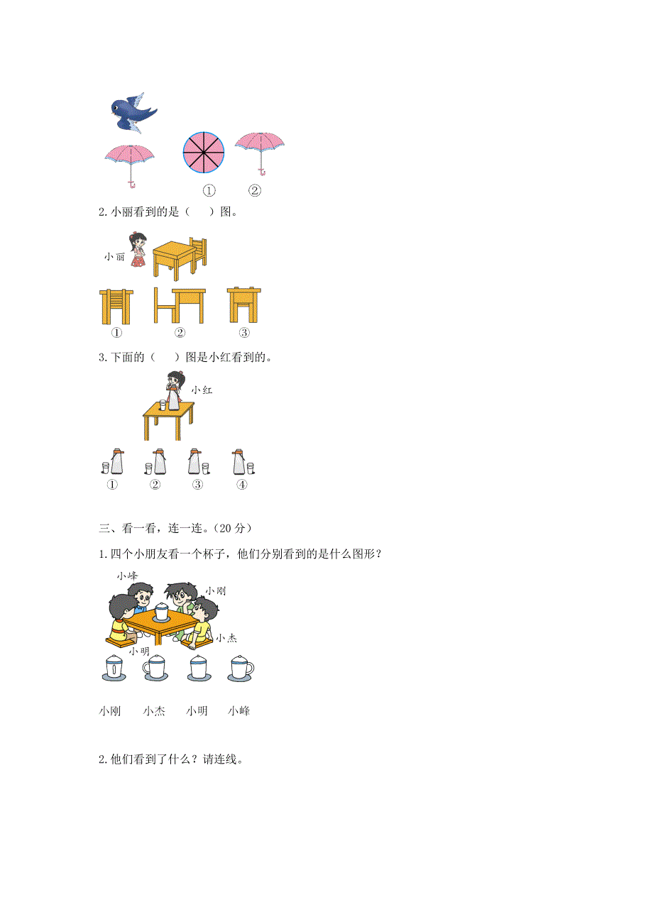 三年级数学上册 第二单元综合测试题 北师大版.doc_第2页