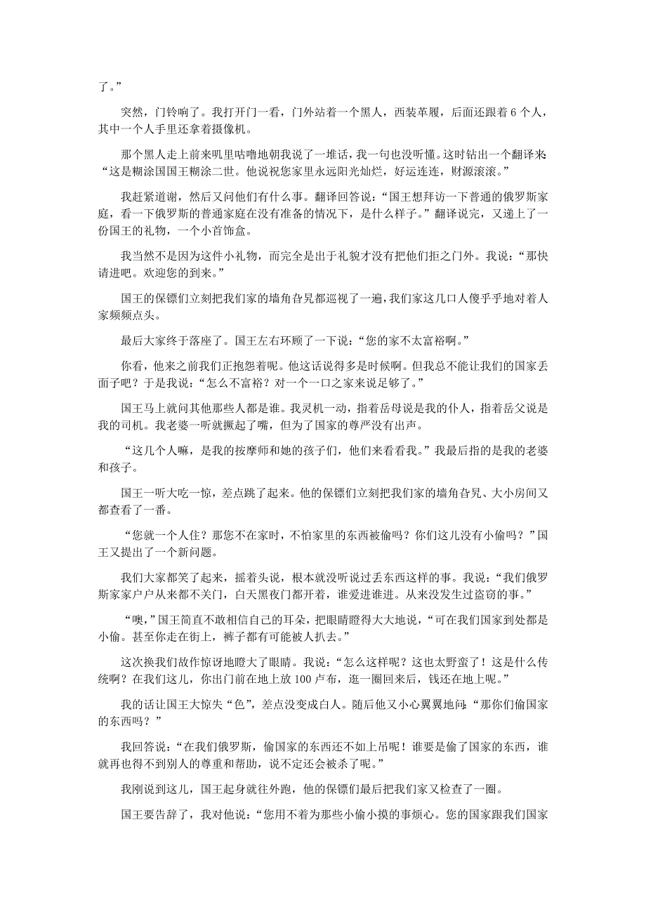 2013届语文二轮复习热点专题限时训练：现代文学类文本阅读93.doc_第3页