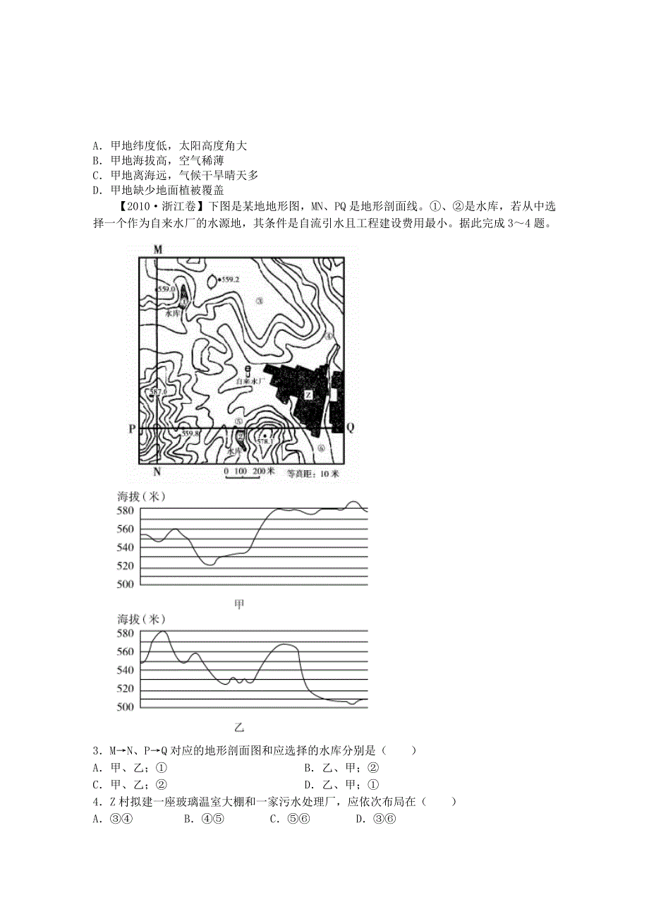 2011年大纲版高考复习方案地理配套月考试题（二）.doc_第2页