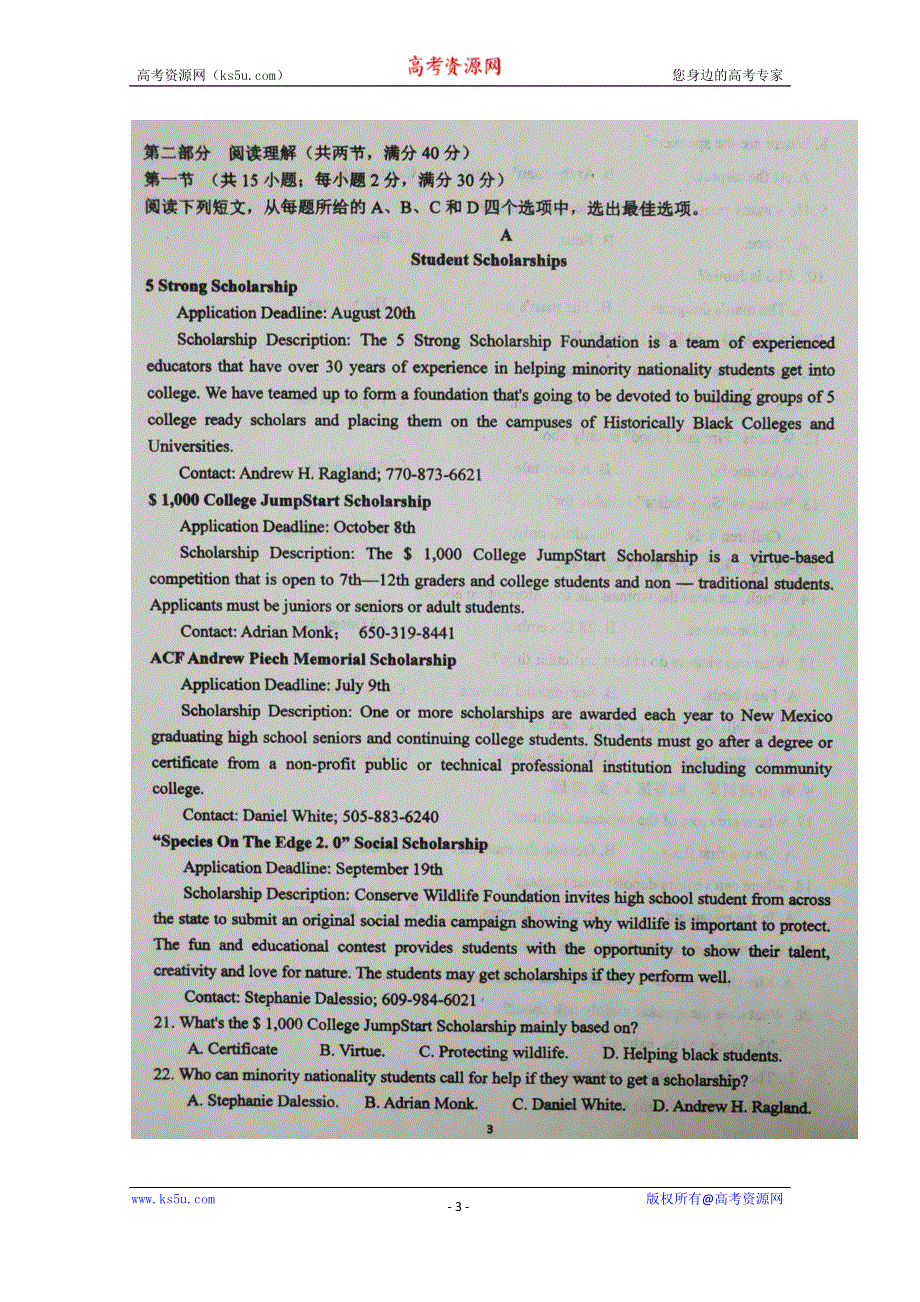 四川省双流中学2020届高三下学期5月月考英语试题 扫描版含答案.doc_第3页