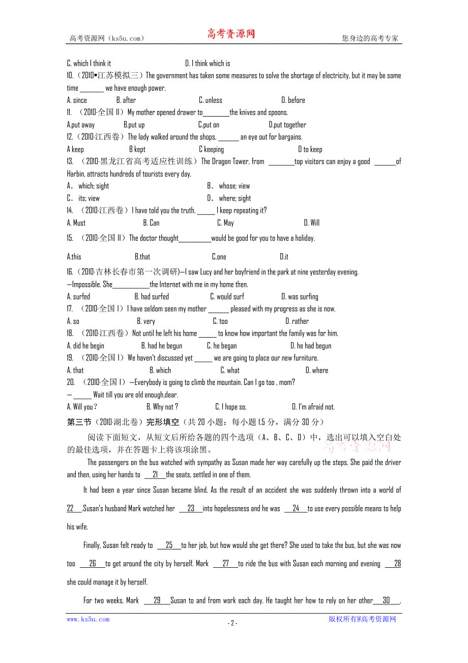 2011年大纲版高考复习方案英语配套月考试题（二）.doc_第2页