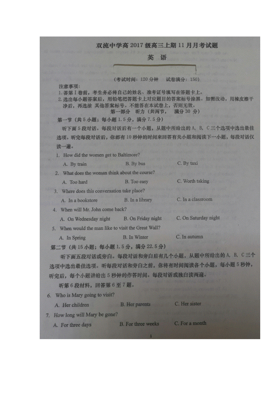 四川省双流中学2020届高三11月考英语试题 扫描版含答案.doc_第1页