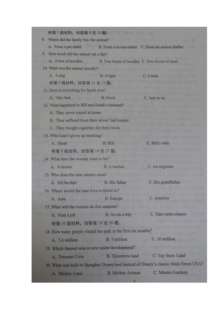 四川省双流中学2020届高三11月考英语试题 扫描版含答案.doc_第2页