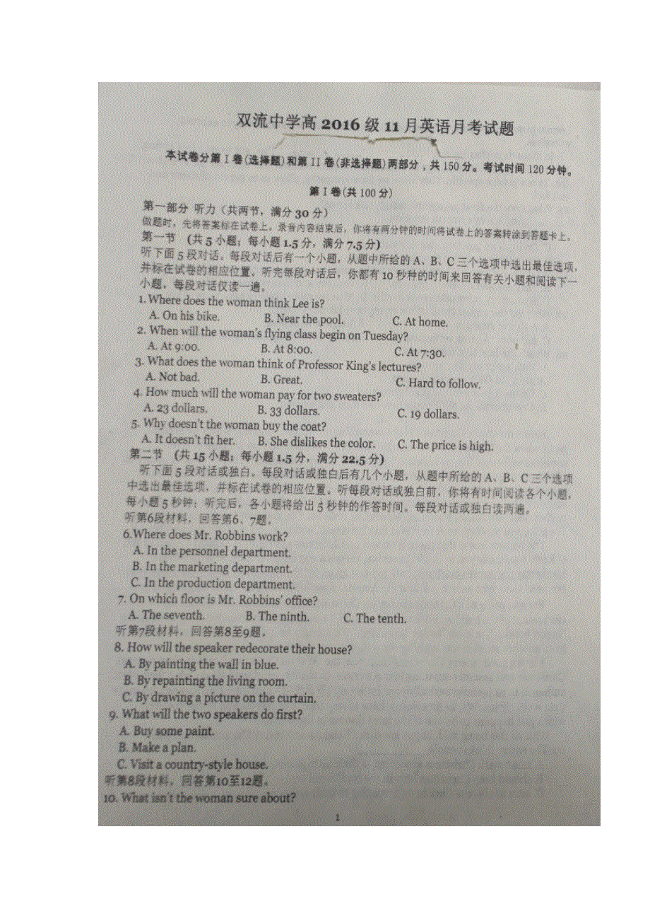 四川省双流中学2019届高三11月月考英语试题 扫描版含答案.doc_第1页