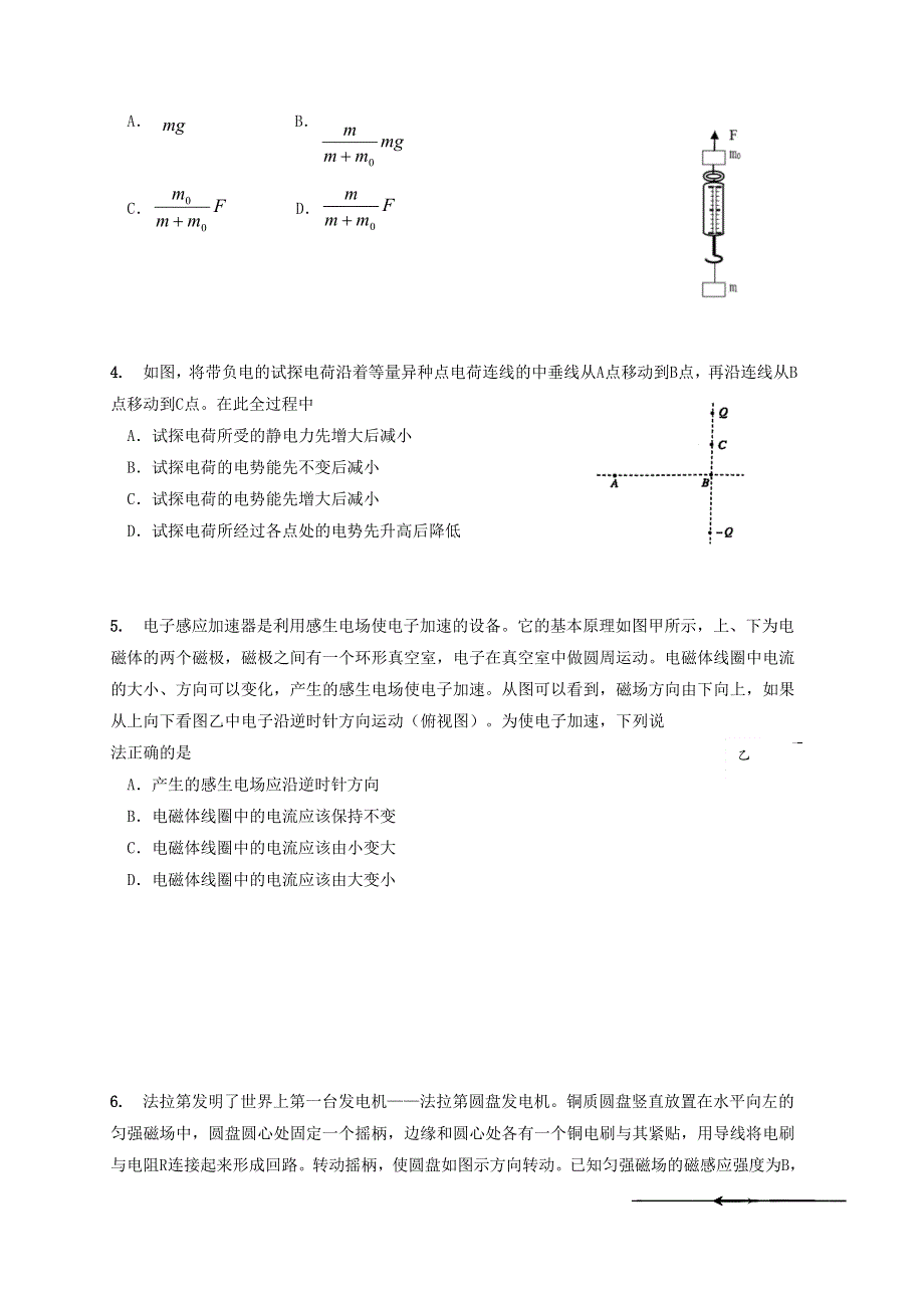 云南省水富县云天化中学2020-2021学年高二物理下学期期中试题.doc_第2页