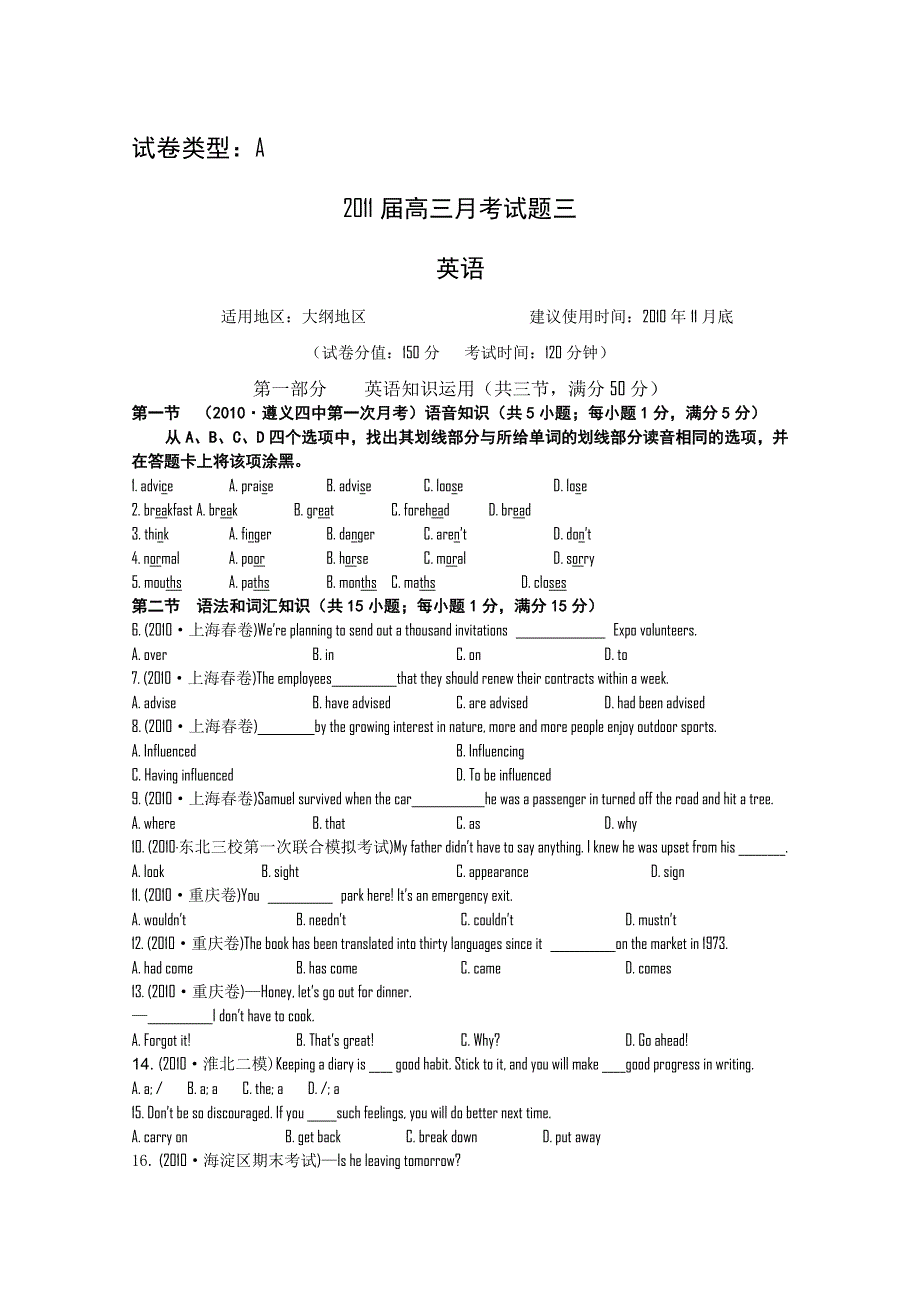 2011年大纲版高考复习方案英语配套月考试题（五）.doc_第1页