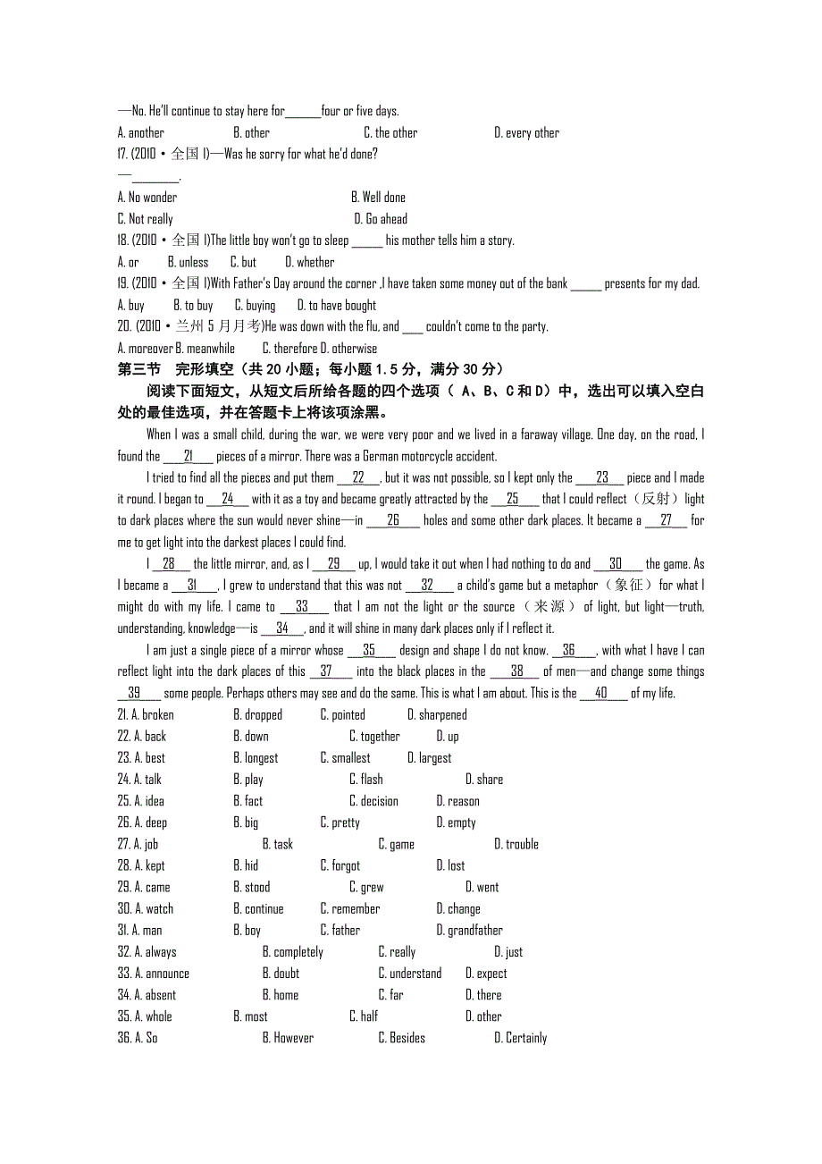 2011年大纲版高考复习方案英语配套月考试题（五）.doc_第2页