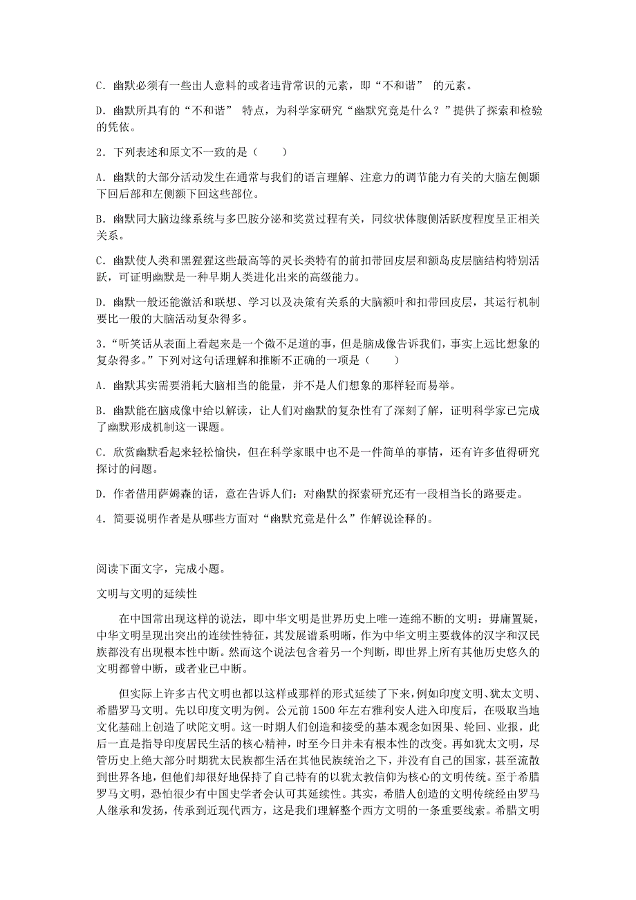 2013届语文二轮复习热点专题限时训练：论述类文本阅读36.doc_第2页